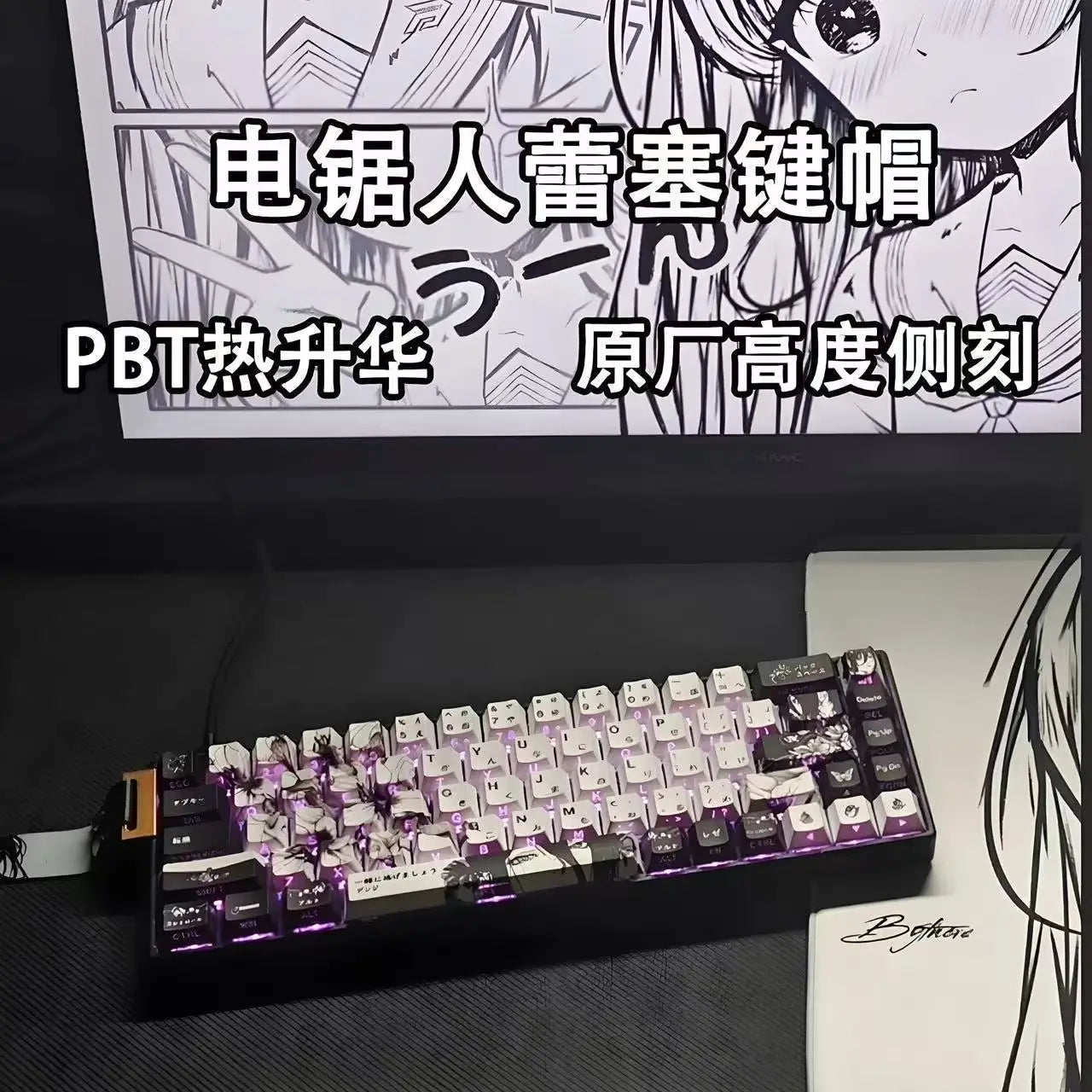 Zenith Sage — Reze Chainsaw Man Keycaps (PBT Dye-Sub)