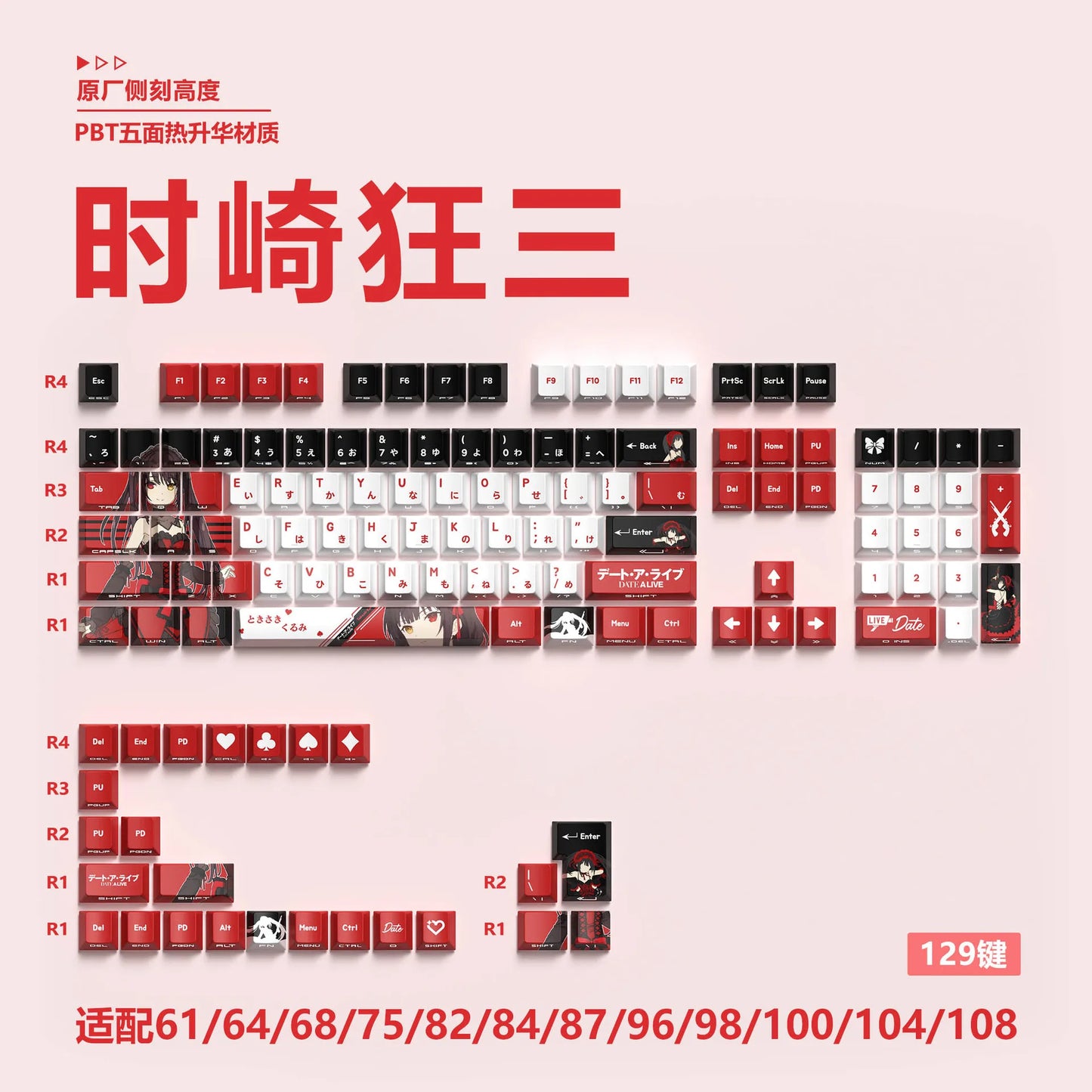 Zenith Saga — Anime Gaming Keycaps 129 Keys (PBT Five-Sided Heat Sublimation)