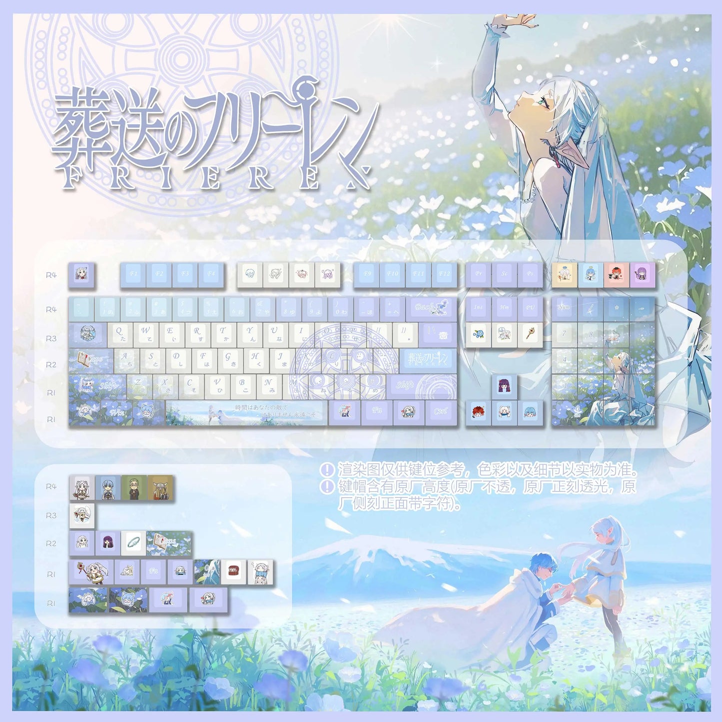 Zenith Saga — Frieren Beyond Journey's End Keycaps (PBT Dye-Sub)
