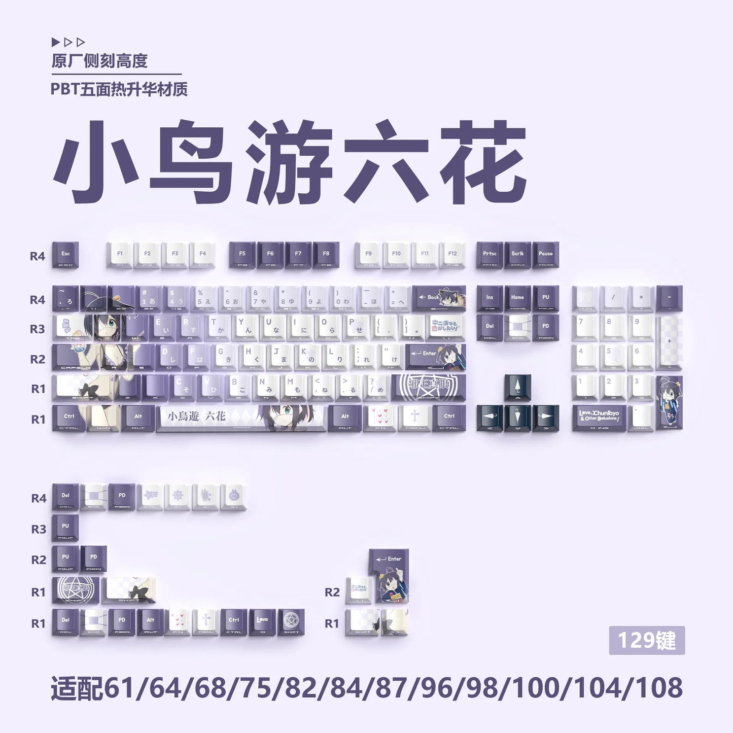 Zenith Saga — Anime Gaming Keycaps 129 Keys (PBT Five-Sided Heat Sublimation)
