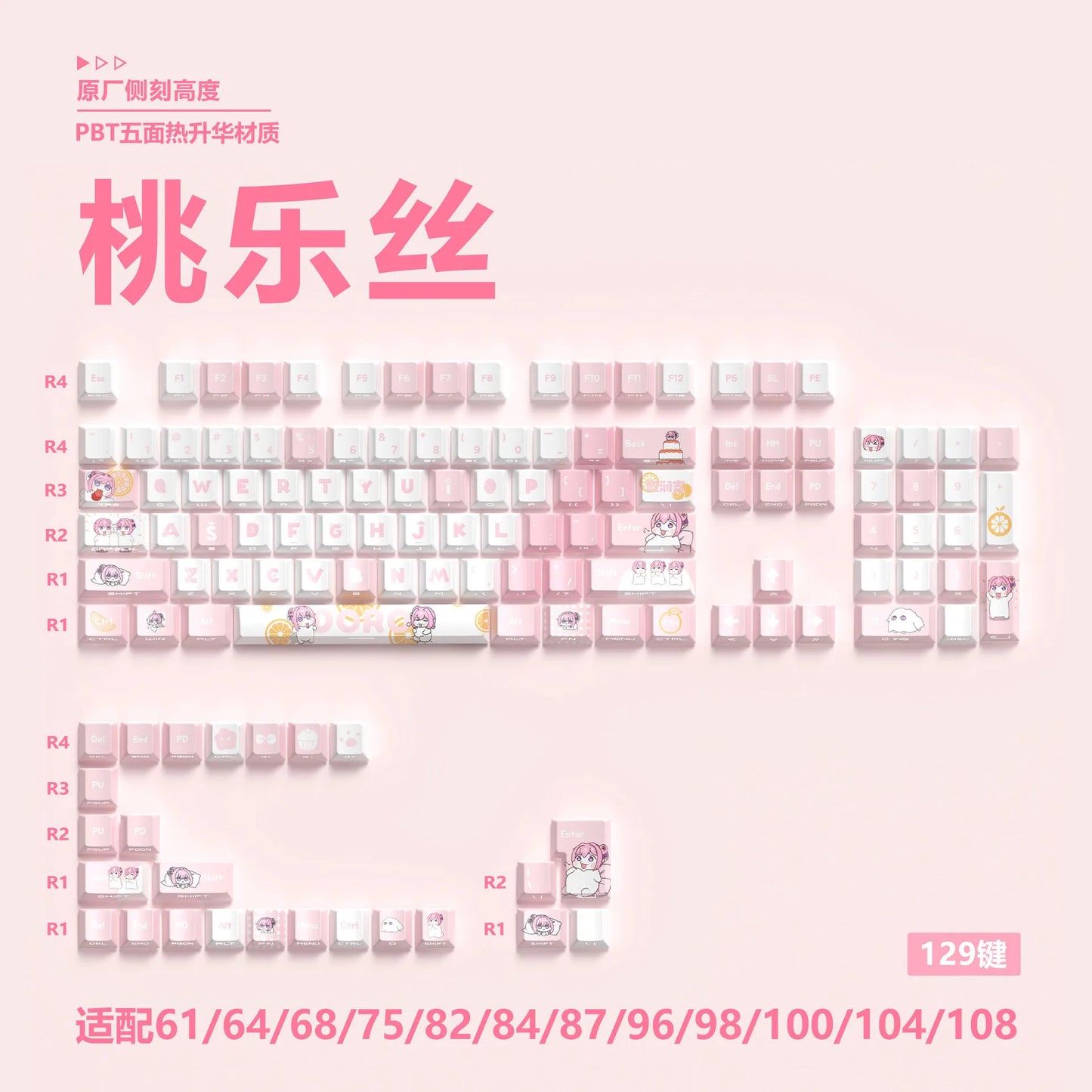 Zenith Saga — Anime Gaming Keycaps 129 Keys (PBT Five-Sided Heat Sublimation)