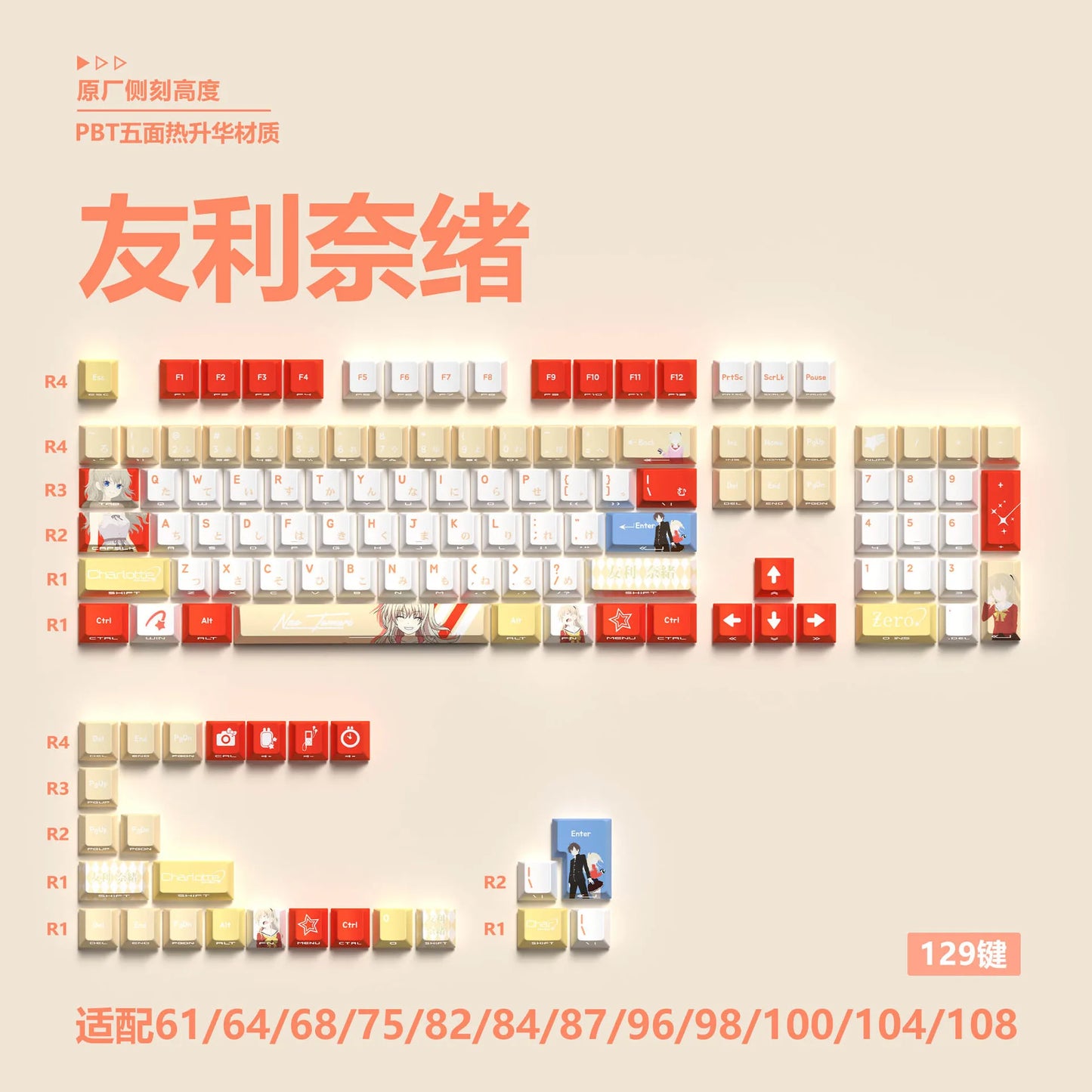Zenith Saga — Anime Gaming Keycaps 129 Keys (PBT Five-Sided Heat Sublimation)