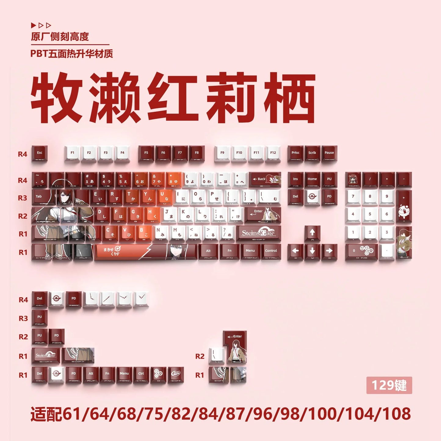 Zenith Saga — Anime Gaming Keycaps 129 Keys (PBT Five-Sided Heat Sublimation)