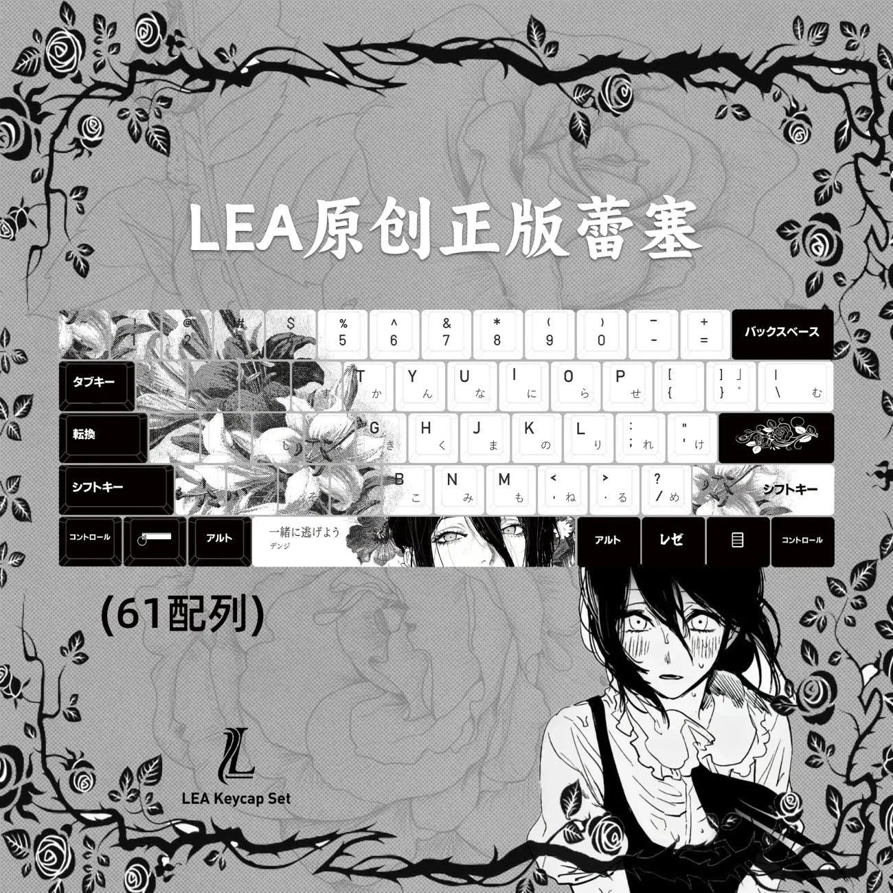 Zenith Sage — Reze Chainsaw Man Keycaps (PBT Dye-Sub)