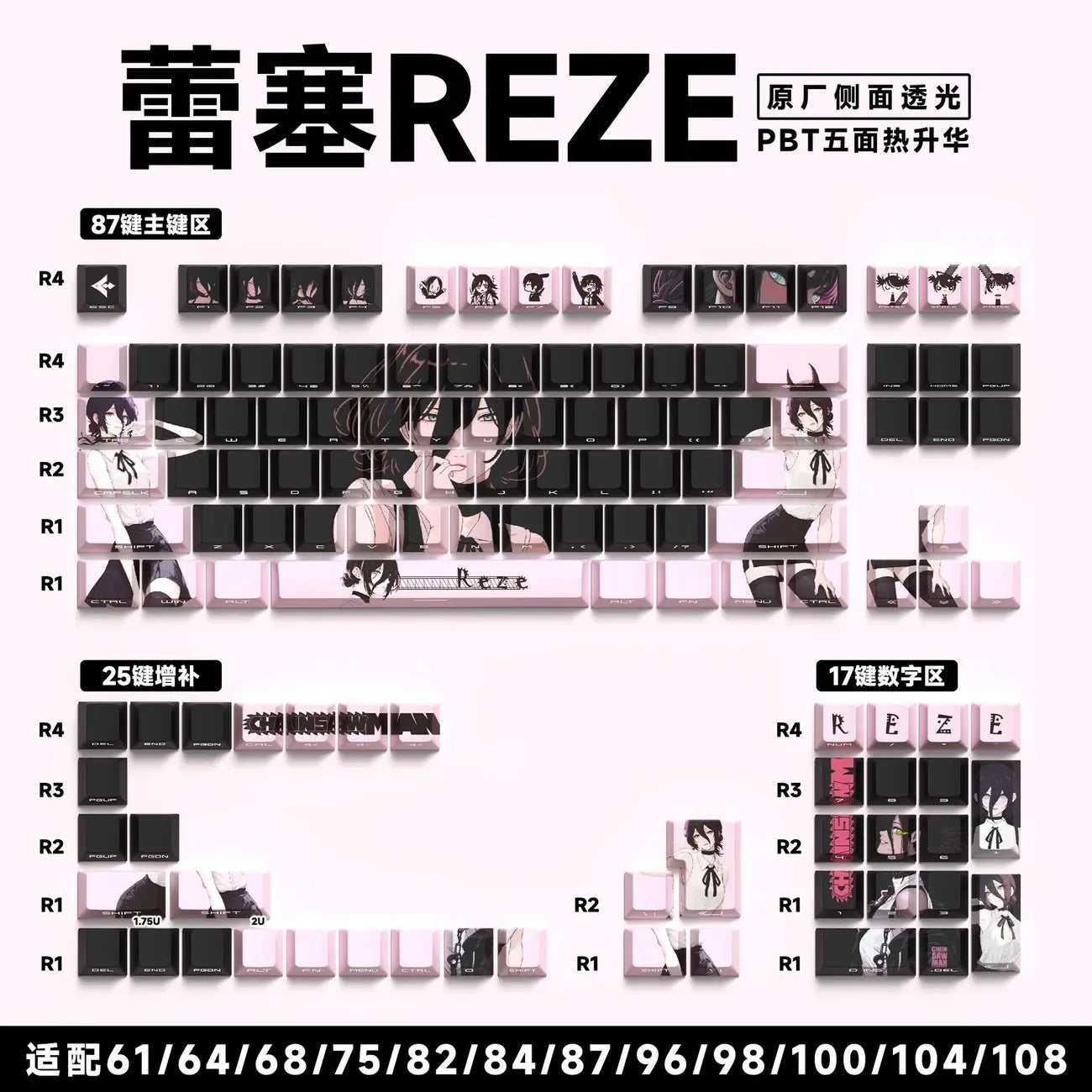 Zenith Sage — Reze Chainsaw Man Keycaps (PBT Dye-Sub)